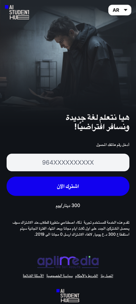 IQ AI Student Hub Pin submit Asia Cell (IQ) 1